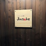 ごはんとお酒 Jinsuke - 