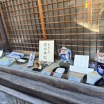 大黒屋鎌餅本舗 - 