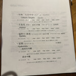 かしわ屋 こばやし - 