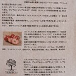 パティスリー オー フィル ドゥ ジュール - 