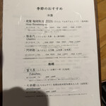 かしわ屋 こばやし - 