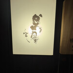 かしわ屋 こばやし - 