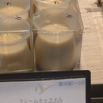 パティスリー オー フィル ドゥ ジュール - 決してお高くないなあ