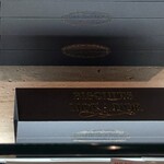 パティスリー オー フィル ドゥ ジュール - 