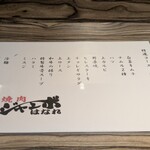 焼肉 ジャンボ - 