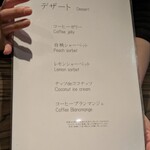 焼肉 ジャンボ - デザートはこの中から一つ選択