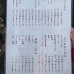 手造りうどん 楽々 - 