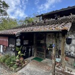 やちむん喫茶シーサー園 - 