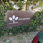 パンケーキハウス ヤッケブース - 