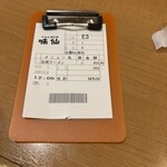 味仙 JR名古屋駅店 - 