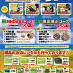 卸)新宿食肉センター極 - 