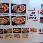 さっぽろ純連 - 