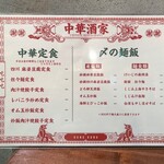 恵比寿 中華酒家けいじ - 