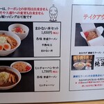 さっぽろ純連 - 