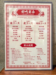 中華酒家 けいじ - 