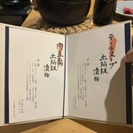 和牛すき焼 そしじ - 