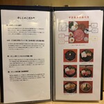 和牛すき焼 そしじ - 