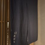 342326545 - 銀座中央通りから１本東側のあづま通り沿いのビルの地下１階