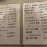 料理屋なすび - 