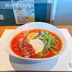 西の空 - 西の空ロッソ