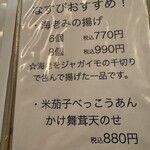 料理屋なすび - 