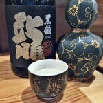 千ふく - 黒龍 大吟醸 龍 五十周年記念酒