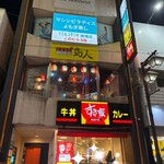 沖縄居酒屋 島人 - 