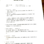 café BEAN's - 沿革