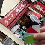 ラーメン 環2家 - 