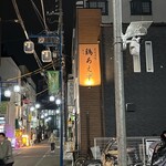 鶏あえず - 