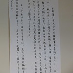 うなぎ亭 友栄 - 鰻がレッドリスト入りっ！