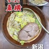 ラーメン東横 - 