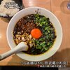 らぁ麺はやし田 武蔵小杉店