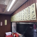 大ちゃんラーメン - 