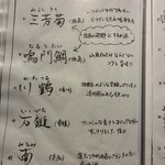 純米酒専門 粋酔 - 