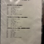 純米酒専門 粋酔 - 