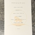 渋谷鉄板焼きOKANOUE - 