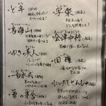 純米酒専門 粋酔 - 