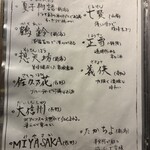 純米酒専門 粋酔 - 