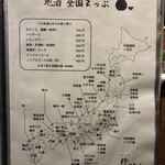 純米酒専門 粋酔 - 