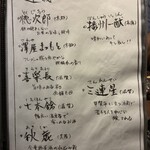 純米酒専門 粋酔 - 