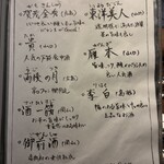 純米酒専門 粋酔 - 