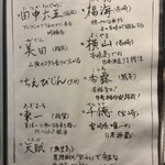 純米酒専門 粋酔 - 