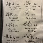 純米酒専門 粋酔 - 