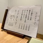 炉端にのいち - 