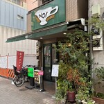 カレーハウスノイ - 