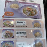 551蓬莱 アルデ新大阪店 - 