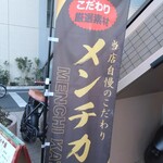 肉の中條 - 