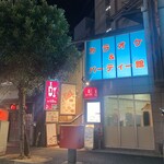 ワインの酒場 ディプント - 