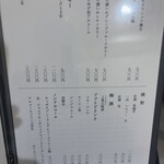 すし あお - ドリンクメニュー